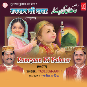 Ramzaan Ki Bahaar (Waqya)