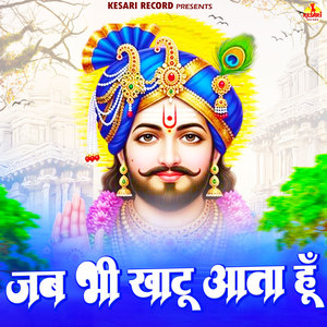 Jab Bhi Khatu Aata Hu