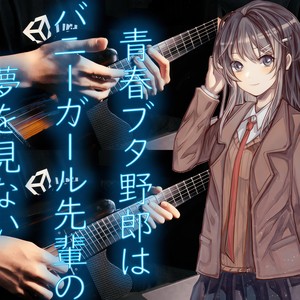 君のせい Acoustic Ver.