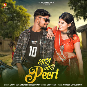 Thari Mari Peert