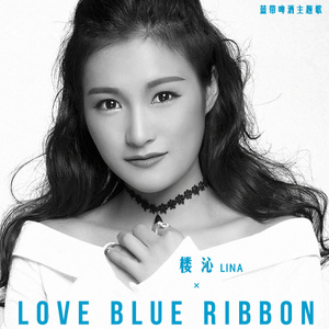 Love Blue Ribbon