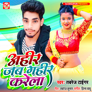 Ahir Jab Gahir Karela