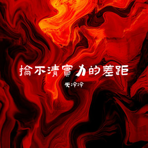 Your Apartment (小马宝莉)
