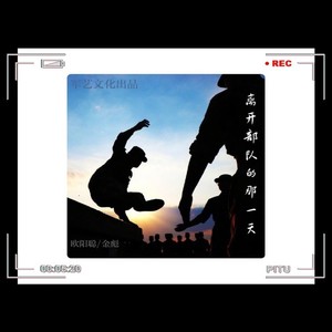 笑纳 (Remix)