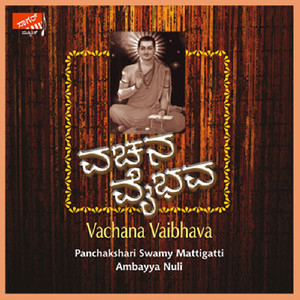 Ella Puratara Charanake