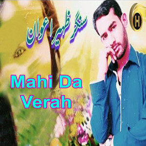 Mahi Da Verah