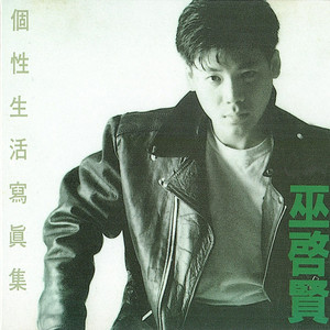 你是我的唯一