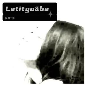 Let it go & be  再见！！！摇滚