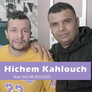 Daawik Yedawou Ladhrar(feat. Salim Bouzidi & Hichem Kahlouch)