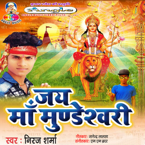 Lagaile Badi Maiya Rani Nimiya Tar Aasawa Ho