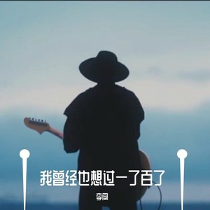 僕が死のうと思ったのは