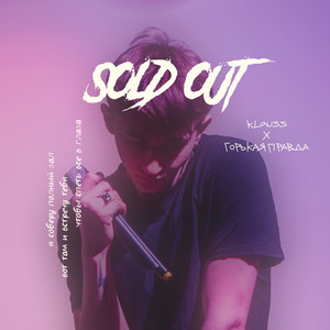 sold out