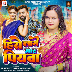 Hero Lage Mor Piyawa