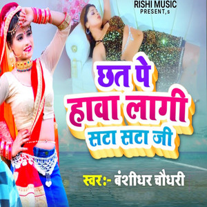 Chhat Pe Hava Lagi Sata Sata Ji