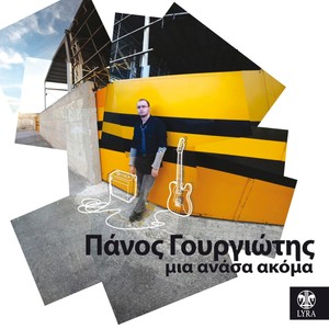 Thlimmeno Mikro Kalokairi