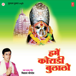 Mor Bole Re Chakor Bole