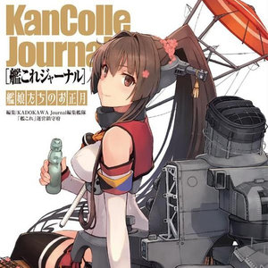 艦これジャーナル 艦娘たちのお正月 お年玉サウンド