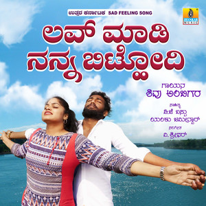 Love Maadi Nanna Bithodi - Single