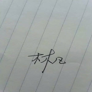 死在江南烟雨中