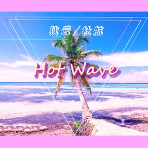 Hot Wave