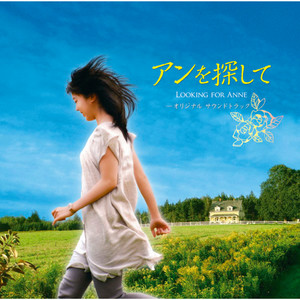 永遠の言葉〜ETERNITY (Eienno Kotoba  - Eternity)