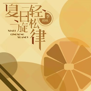 人生最好的境界