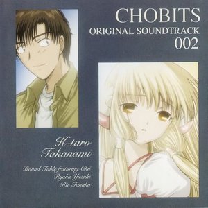 ちょびっツ オリジナルサウンドトラック 002 (Chobits Original Soundtrack 人形电脑天使心原声集)