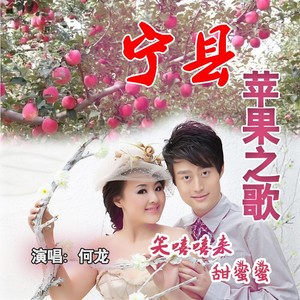 笑嘻嘻来甜蜜蜜