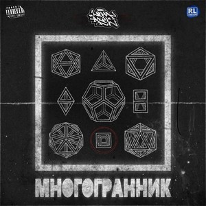 По возможности при жизни (feat. paradoqc) (Explicit)