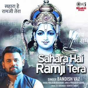 Sahara Hai Ramji Tera