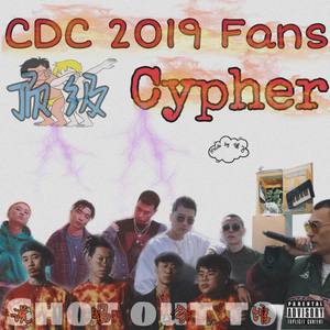 CDC 2019 Fans Cypher