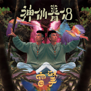 薄荷-雷擎