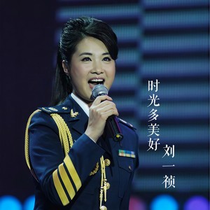 革命人永远是年轻封面