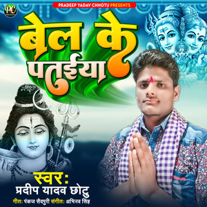 Bel Ke Pataiya