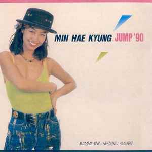 민해경 (Jump’90)