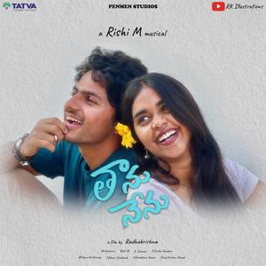 Taanu Nenu Title Reveal