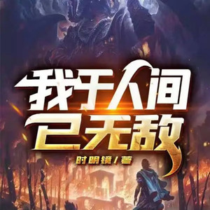 第0019集 查有此人，家世清白！ (DJ长音频)封面