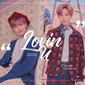 Lovin U (2020娜俊应援曲)