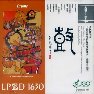 舟山锣鼓 (浙东锣鼓)