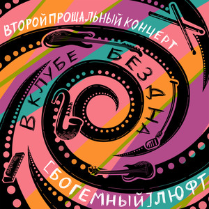 Молодой и Модный