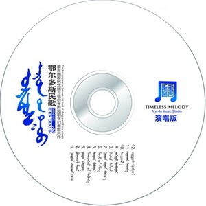 送亲歌 (Single Version)