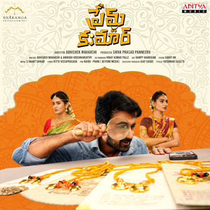 Prem Kumar (Original Motion Picture Soundtrack)