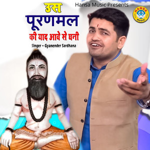 Us Puranmal Ki Yaad Awe Se Ghani