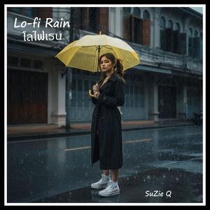 โลไฟเรน Lo-fi Rain v7