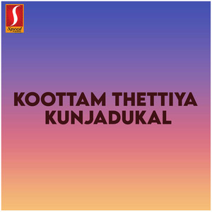 Iniyum Nadakkam (From "Koottam Thettiya Kunjadukal")