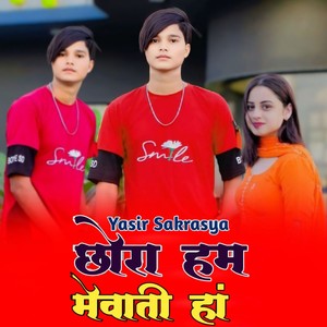 Chhora Ham Mewati Ha