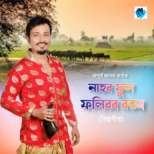 Nahor Ful Fulibor Botor (From "Bihu")