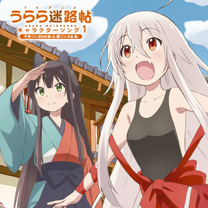 ドキドキがいっぱい! (心跳不已!)