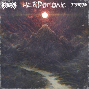 Некрополіс