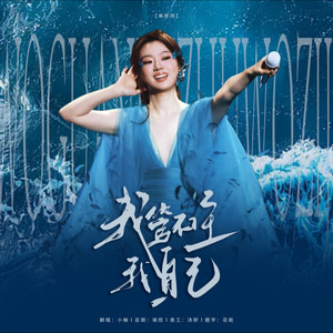 我管不住我自己